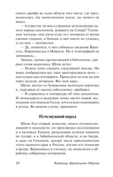 Земля Санникова — фото, картинка — 10