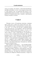 Судьба мехвоина — фото, картинка — 10