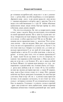 Судьба мехвоина — фото, картинка — 11