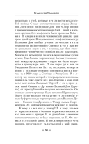 Судьба мехвоина — фото, картинка — 13