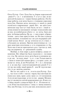 Судьба мехвоина — фото, картинка — 14