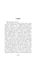 Судьба мехвоина — фото, картинка — 4