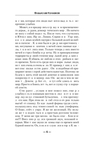 Судьба мехвоина — фото, картинка — 5