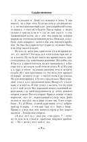 Судьба мехвоина — фото, картинка — 6