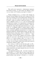 Судьба мехвоина — фото, картинка — 7