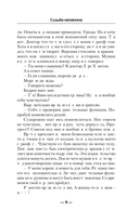 Судьба мехвоина — фото, картинка — 8