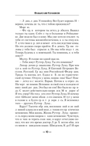 Судьба мехвоина — фото, картинка — 9