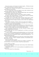 Хватай Сон Джэ и беги. Том 1 — фото, картинка — 11