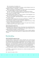 Хватай Сон Джэ и беги. Том 1 — фото, картинка — 12