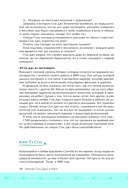 Хватай Сон Джэ и беги. Том 1 — фото, картинка — 14