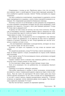 Хватай Сон Джэ и беги. Том 1 — фото, картинка — 15