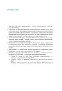 Хватай Сон Джэ и беги. Том 1 — фото, картинка — 3