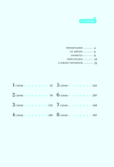 Хватай Сон Джэ и беги. Том 1 — фото, картинка — 5