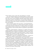 Хватай Сон Джэ и беги. Том 1 — фото, картинка — 6