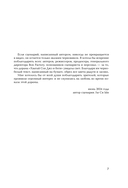 Хватай Сон Джэ и беги. Том 1 — фото, картинка — 7