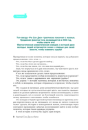 Хватай Сон Джэ и беги. Том 1 — фото, картинка — 8