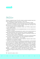 Хватай Сон Джэ и беги. Том 1 — фото, картинка — 10