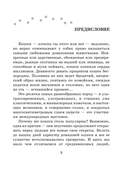 Кошка. Полное руководство по воспитанию и уходу — фото, картинка — 1