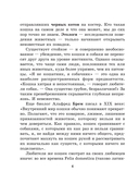 Кошка. Полное руководство по воспитанию и уходу — фото, картинка — 2