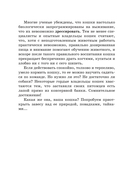 Кошка. Полное руководство по воспитанию и уходу — фото, картинка — 4