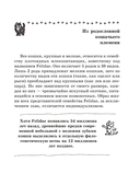 Кошка. Полное руководство по воспитанию и уходу — фото, картинка — 5