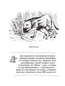 Кошка. Полное руководство по воспитанию и уходу — фото, картинка — 6