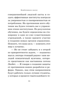 Влюбленная в науку. Влюбленная в магию — фото, картинка — 9