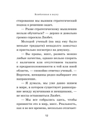 Влюбленная в науку. Влюбленная в магию — фото, картинка — 10