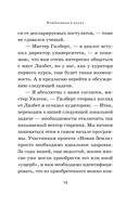 Влюбленная в науку. Влюбленная в магию — фото, картинка — 11