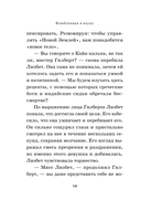 Влюбленная в науку. Влюбленная в магию — фото, картинка — 12