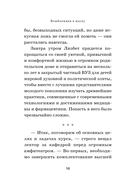 Влюбленная в науку. Влюбленная в магию — фото, картинка — 8