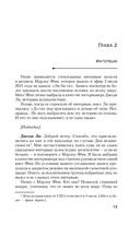 Вся наша ложь — фото, картинка — 11