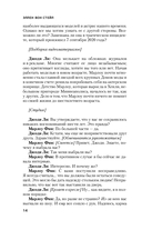 Вся наша ложь — фото, картинка — 12