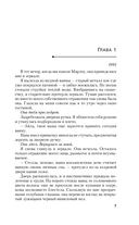 Вся наша ложь — фото, картинка — 5