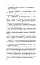 Вся наша ложь — фото, картинка — 6