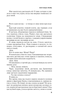 Вся наша ложь — фото, картинка — 7