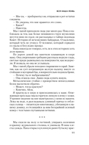 Вся наша ложь — фото, картинка — 9