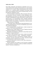 Вся наша ложь — фото, картинка — 10