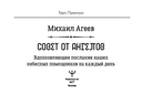 Совет от Ангелов. Вдохновляющие послания наших небесных помощников на каждый день — фото, картинка — 1