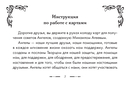 Совет от Ангелов. Вдохновляющие послания наших небесных помощников на каждый день — фото, картинка — 3