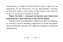 Совет от Ангелов. Вдохновляющие послания наших небесных помощников на каждый день — фото, картинка — 5