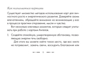Совет от Ангелов. Вдохновляющие послания наших небесных помощников на каждый день — фото, картинка — 6