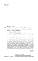 Боль в твоём сердце — фото, картинка — 1