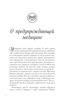 Боль в твоём сердце — фото, картинка — 15