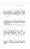 Боль в твоём сердце — фото, картинка — 6