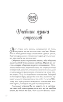 Боль в твоём сердце — фото, картинка — 9