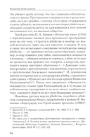 Странствие идей — фото, картинка — 1