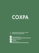 Новые слова. Нетудашка или сердцежмяк? — фото, картинка — 1