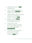 Новые слова. Нетудашка или сердцежмяк? — фото, картинка — 2