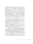Новые слова. Нетудашка или сердцежмяк? — фото, картинка — 11